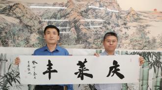 书画大师题字庆莱丰风机