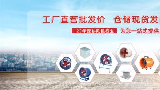 庆莱丰风机开工大吉