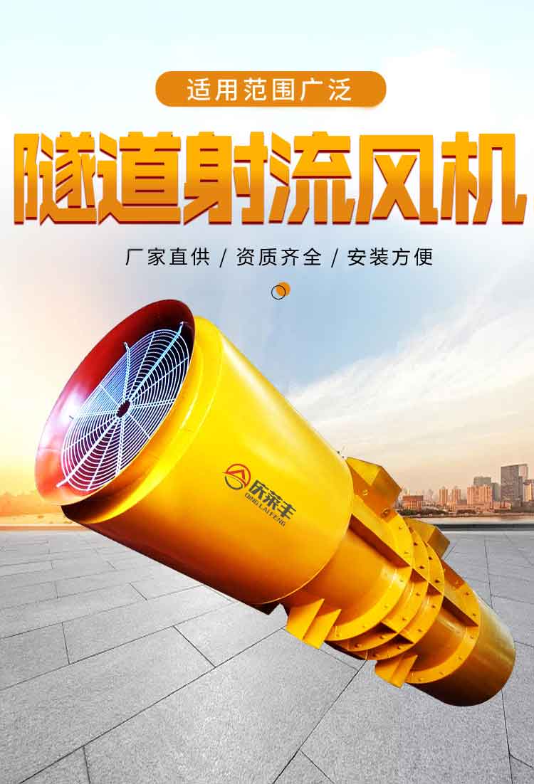 隧道射流风机ok_01.jpg