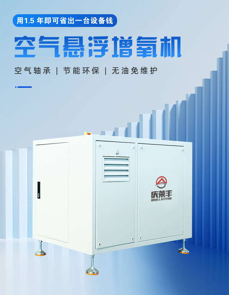 空气悬浮增氧机  (1).jpg