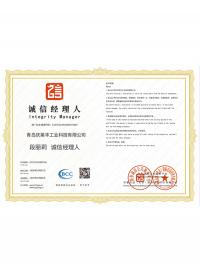 诚信经理人 | 信用编码：HXZC2026040231 | 有效期：2026.4.7-2029-4.6