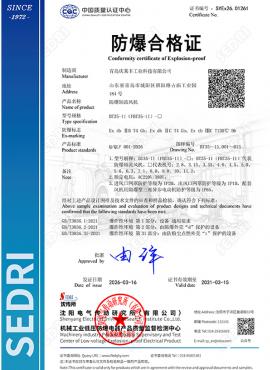 发证单位：沈阳电气传动研究（有限公司） | 有效期：2026-2031 | 可www.fbdqhy.com查询；