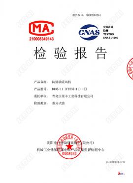 发证单位：沈阳电气传动研究（有限公司） | 编号：FB202601261 | 可www.fbdqhy.com查询；