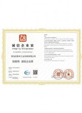诚信企业家 | 信用编码：HXZC2026040232 | 有效期：2026.4.7-2029-4.6