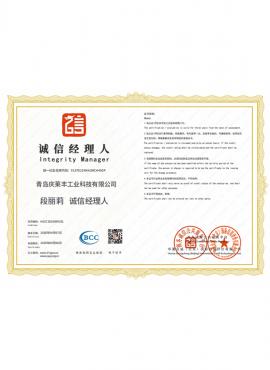 诚信经理人 | 信用编码：HXZC2026040231 | 有效期：2026.4.7-2029-4.6